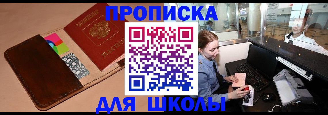 временная регистрация собственник в Королёве