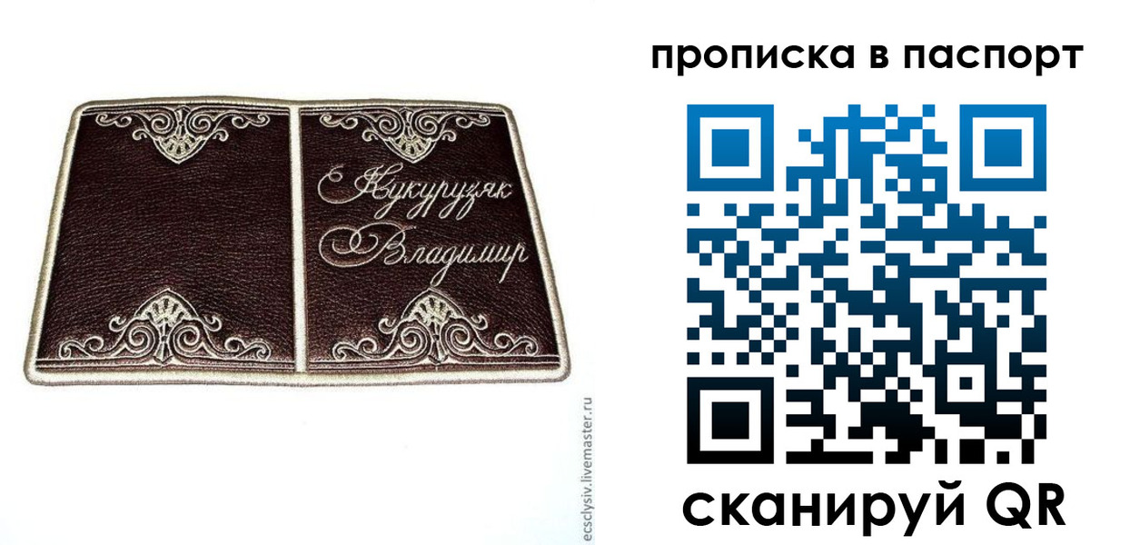 прописка регистрация в Королёве