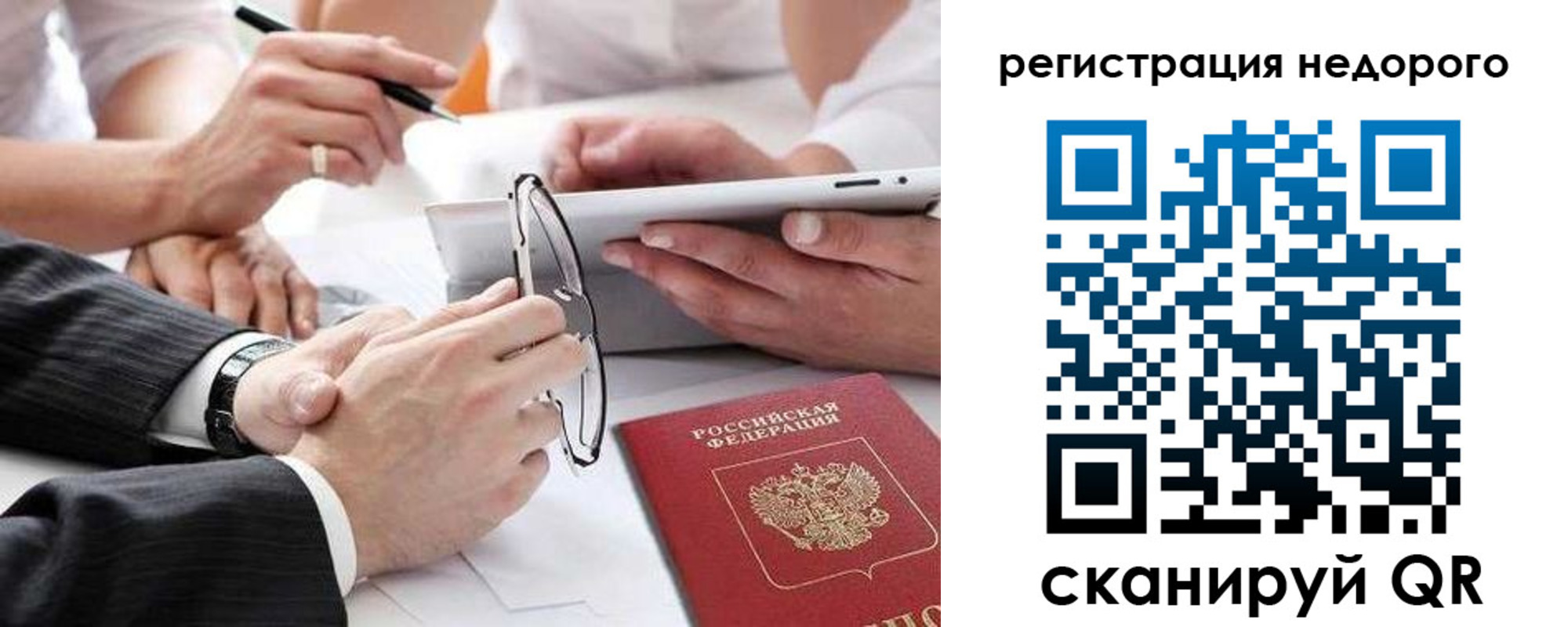 временная регистрация купить в Королёве