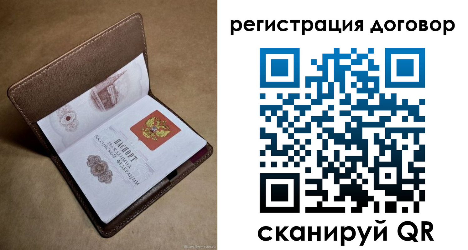 прописка поиск в Королёве