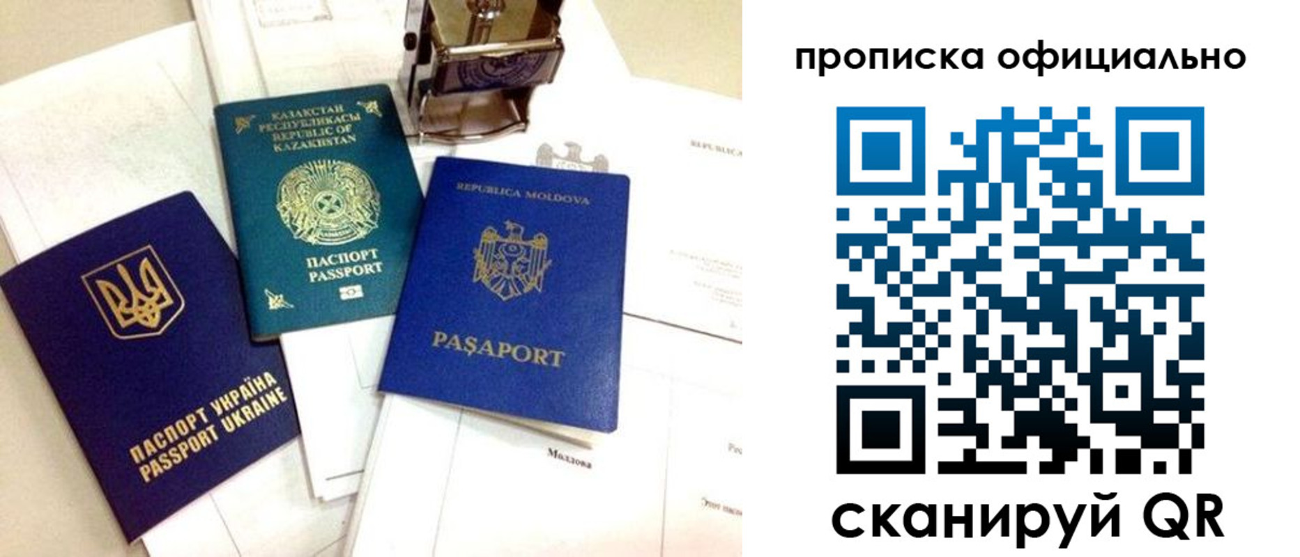 временная регистрация адрес в Королёве