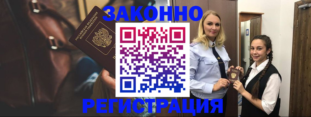 регистрация для школы в Королёве