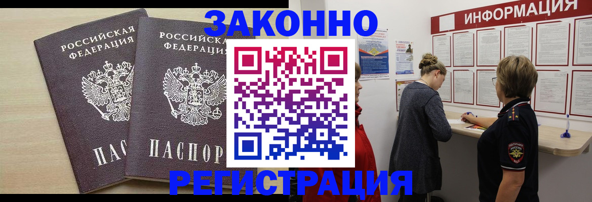 прописка поиск в Королёве
