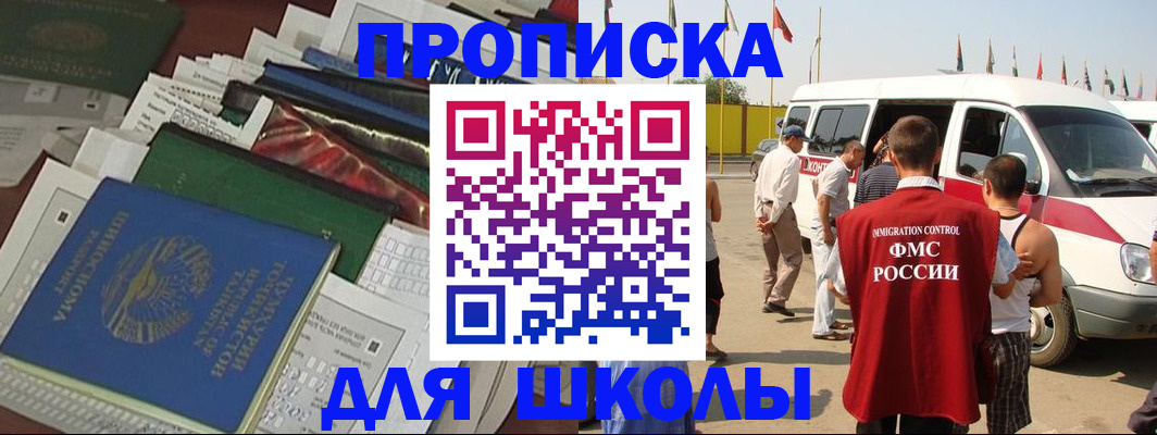 прописка поиск в Королёве